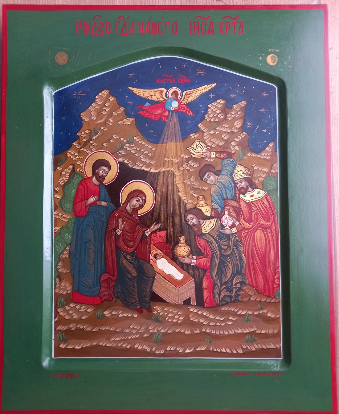 Icoana  Nașterea  Domnului  33x42  - casă & stil de viață - decorațiuni de casă - picturi murale - artă de perete cu pietricele - Artynos.ro