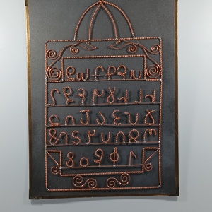 Calendar armenesc , metaloplastie cupru - casă & stil de viață - accesorii pentru decorat casa - picturi murale - panouri și tablouri, panouri decorative - Artynos.ro